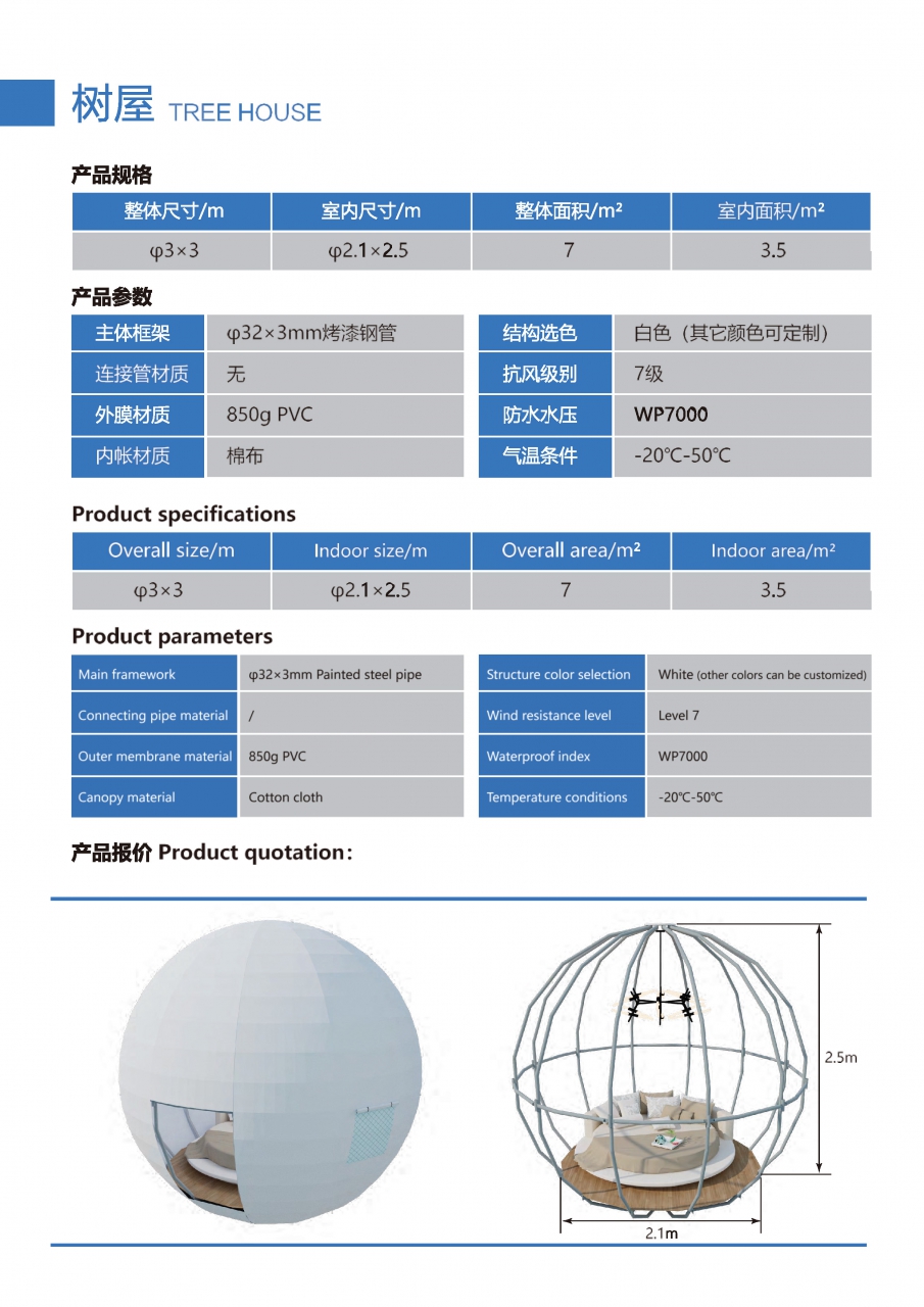 Safari tent catalog  landon tent 2023 A-3_Page_17.jpg - เต็นท์ 3 | https://tentproduct.com